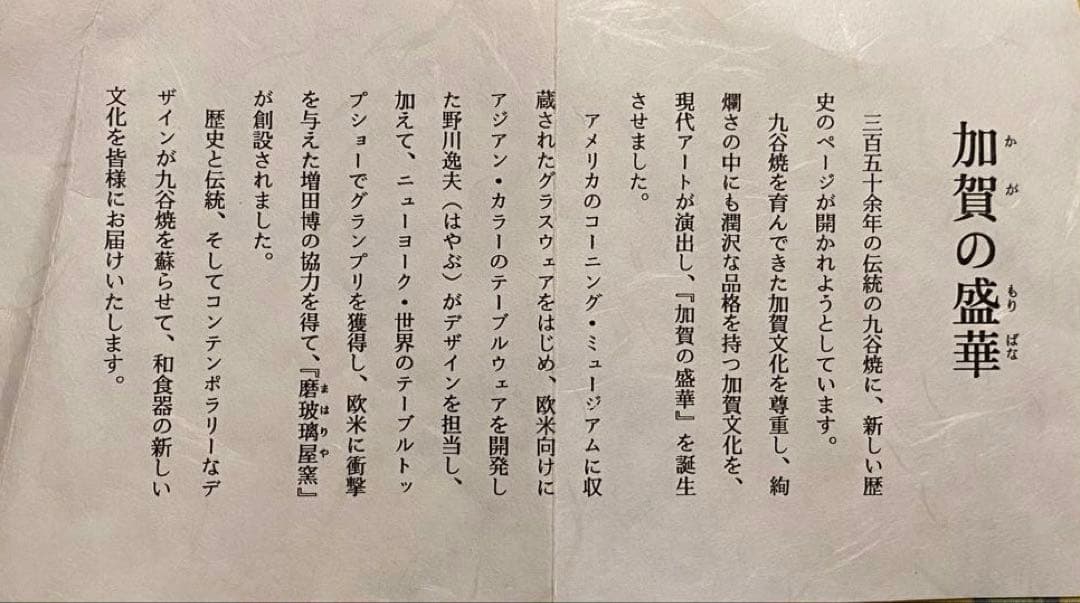 九谷焼　青風窯　染付丸紋花鳥　5.8号皿5枚セット　中皿　銘々皿　17.5cm