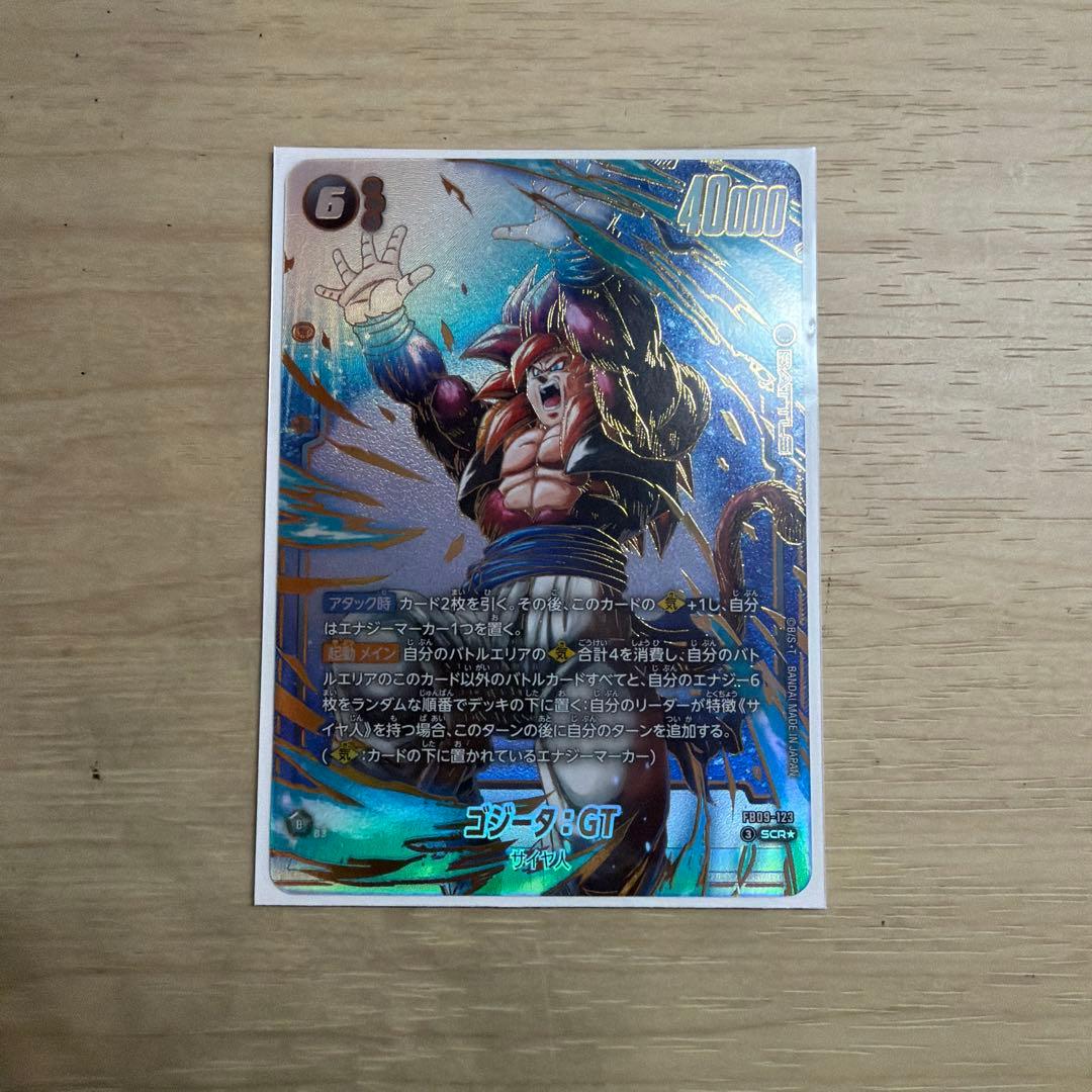 ゴジータGT（SCR）おまけ付き✨