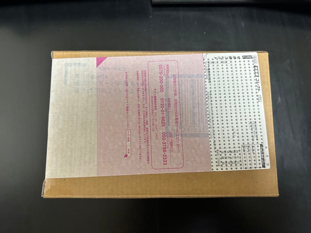 真骨彫製法 仮面ライダー1号 桜島 栄光のライダーエディション