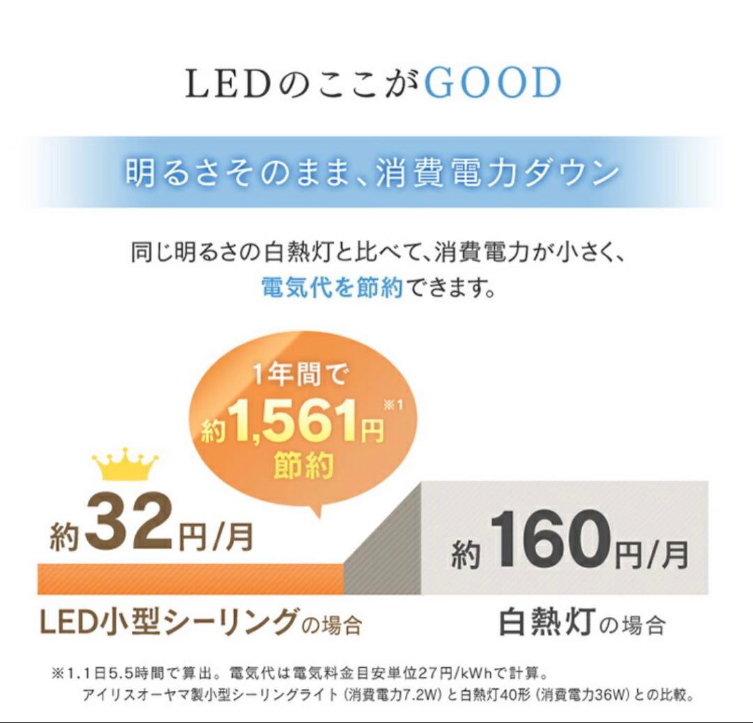 【2個セット】人感センサーIRIS OHYAMA LEDシーリングライト 電球色