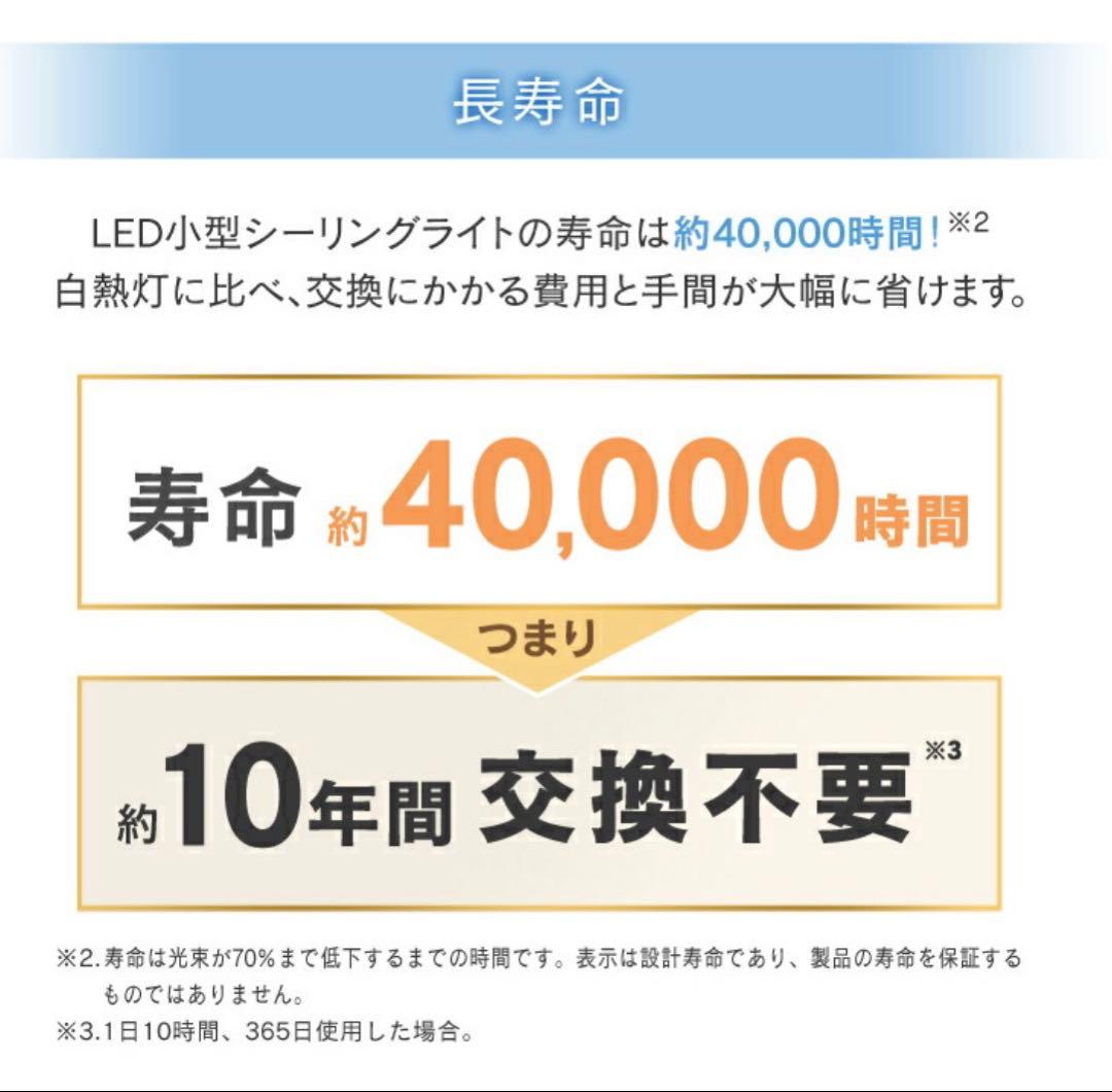【2個セット】人感センサーIRIS OHYAMA LEDシーリングライト 電球色
