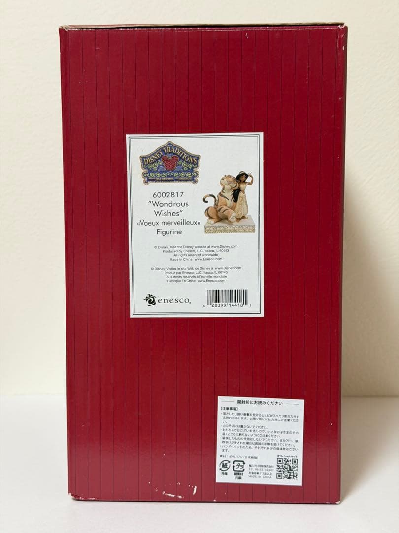 【完売品】ジャスミン ホワイトウッドランド アラジン　ジムショア