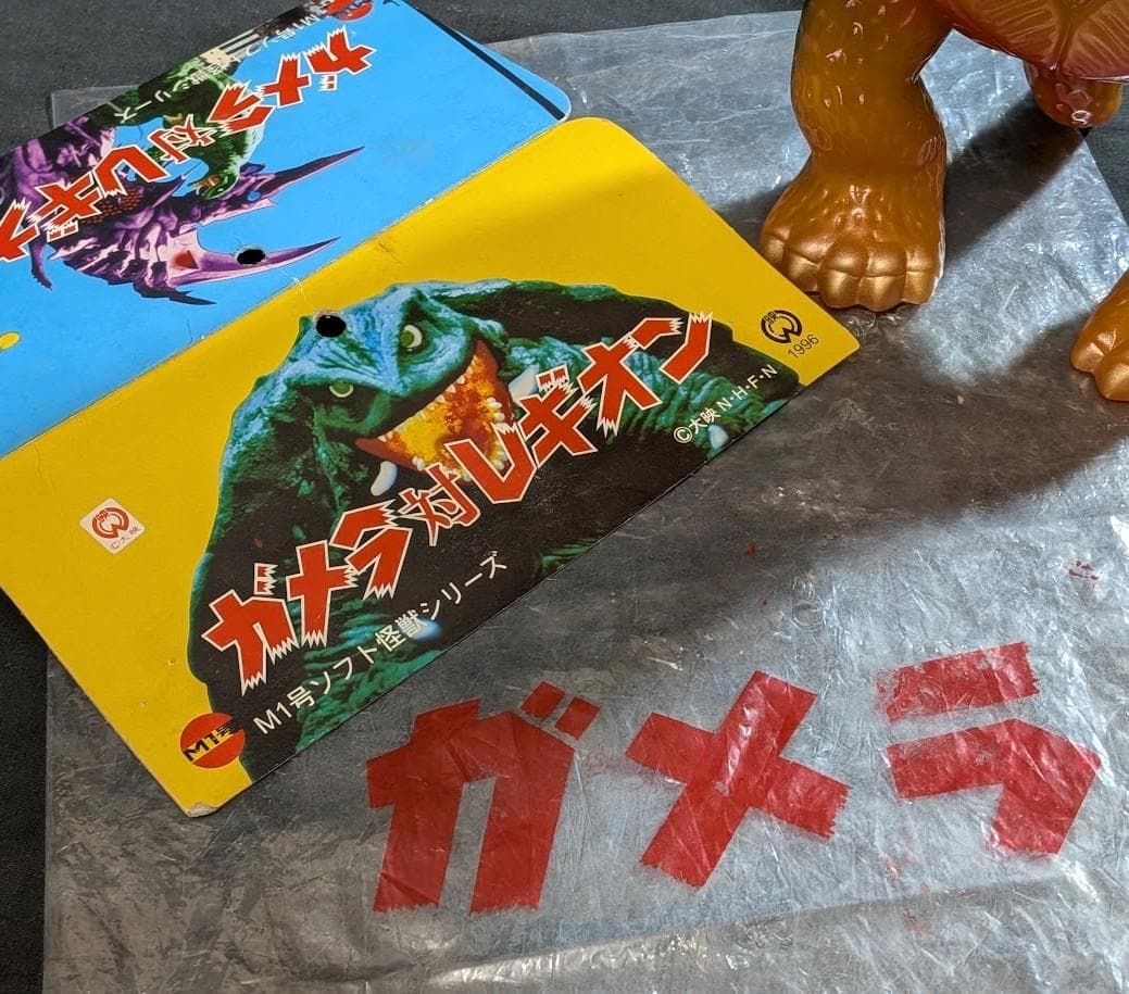 平成ガメラ（Ｍ１号）ヘッダー・外袋付 ソフビフィギュア
