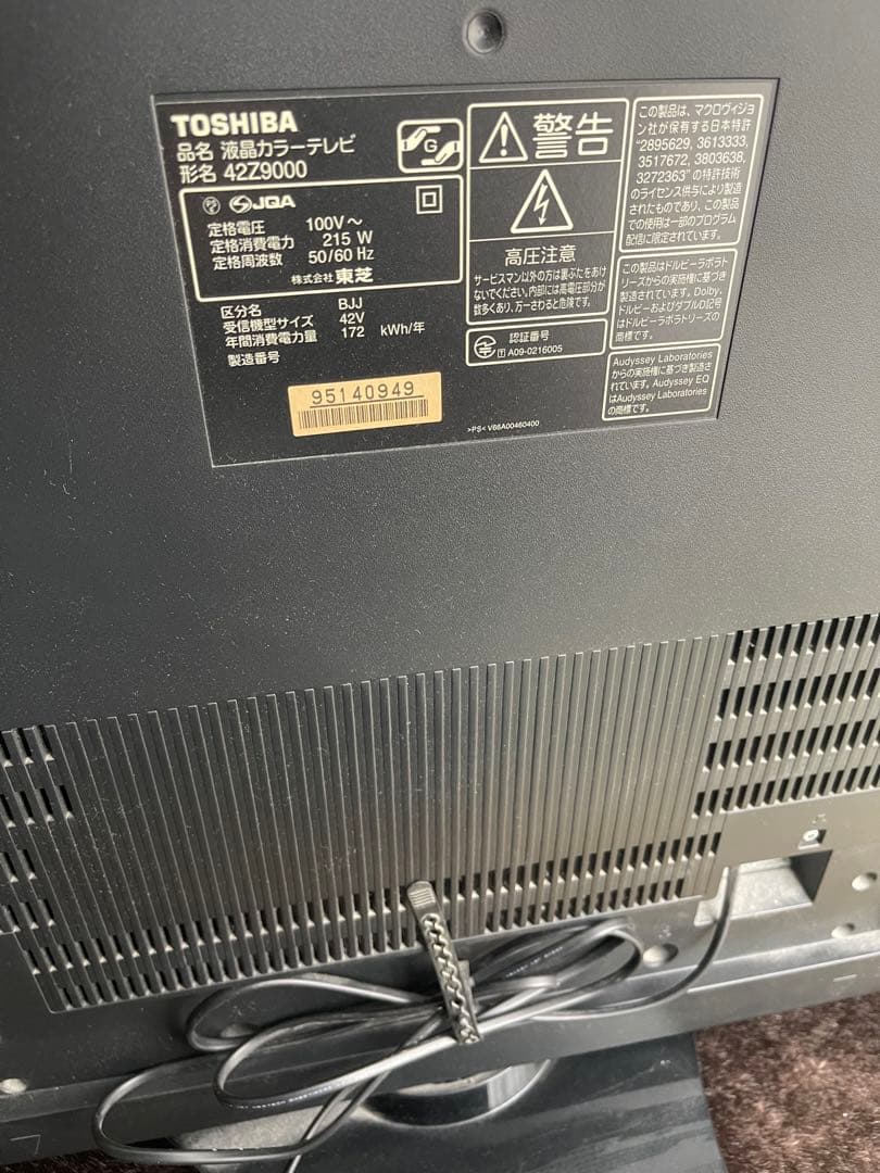 値下げ　REGZA　42Z9000　液晶テレビ　東芝　レグザ