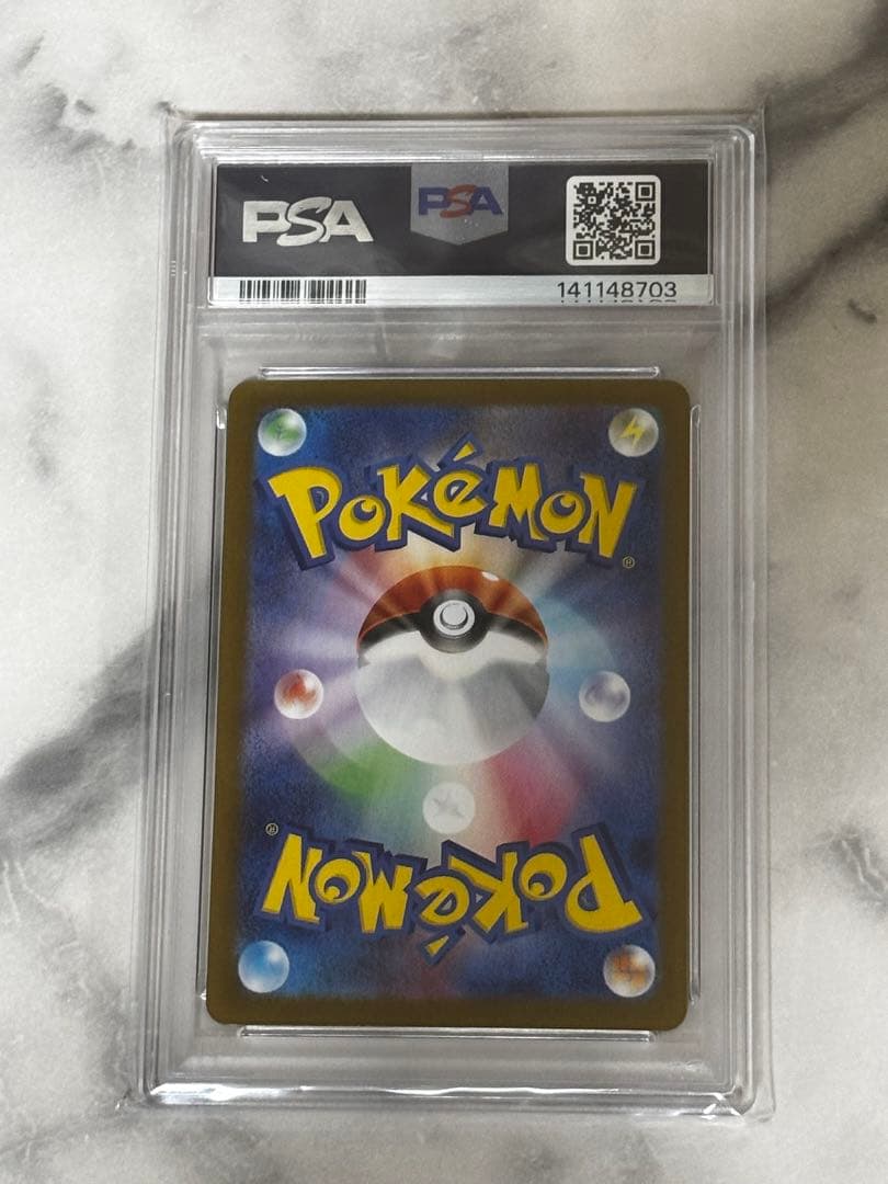 PSA10ホエルオー AR SV9 103/100 ポケモンカード 鑑定品 美品