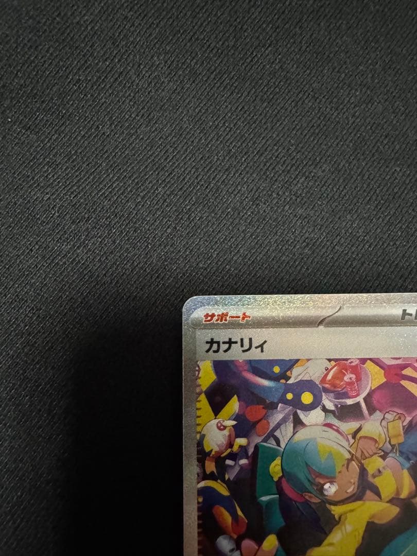 ポケカ　MEGAドリームex ミュウツー　sar カナリィsar