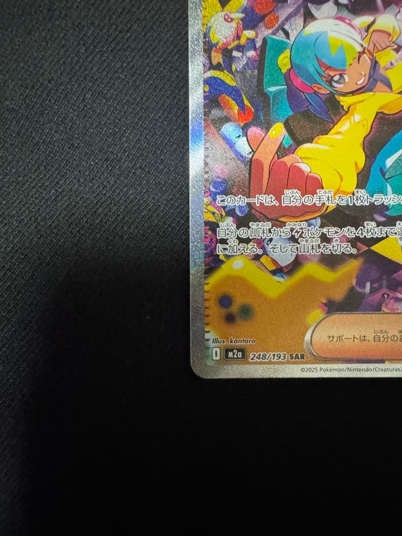 ポケカ　MEGAドリームex ミュウツー　sar カナリィsar