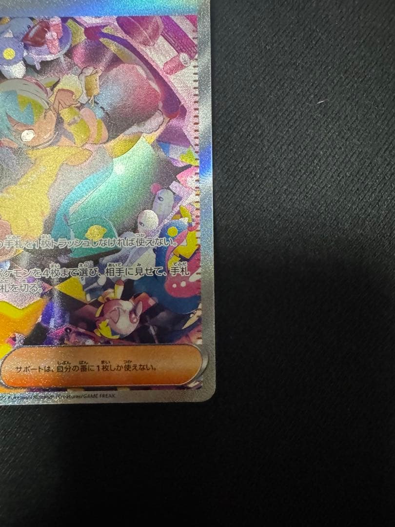 ポケカ　MEGAドリームex ミュウツー　sar カナリィsar