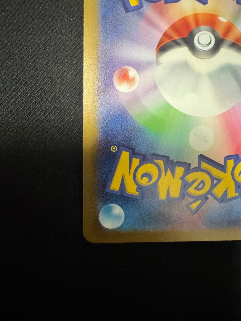 ポケカ　MEGAドリームex ミュウツー　sar カナリィsar