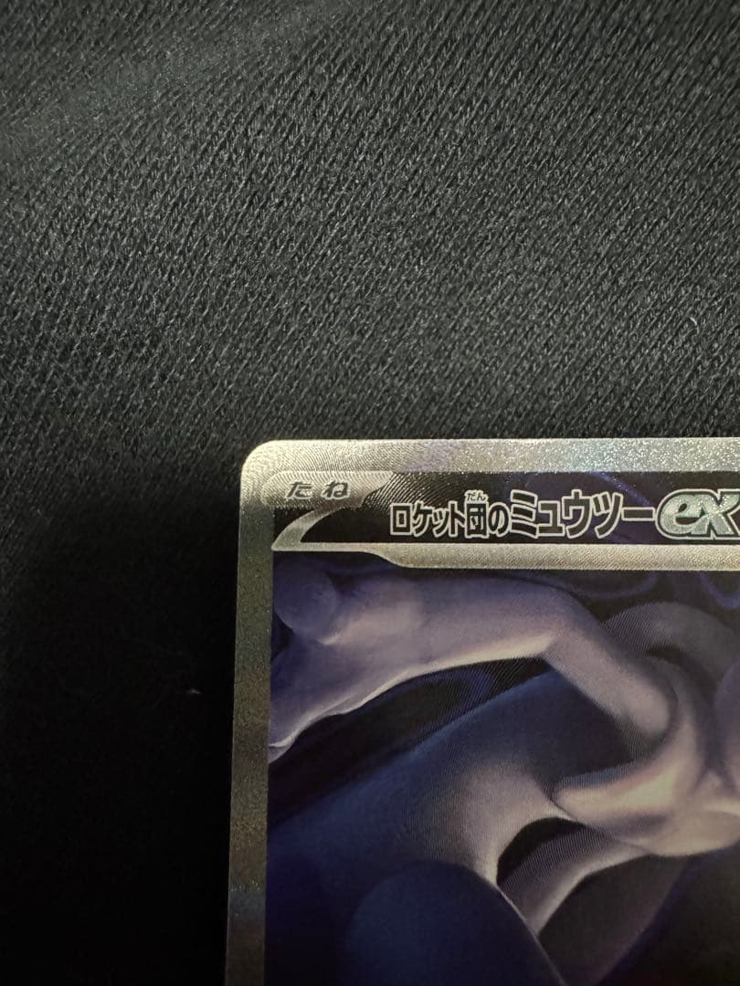 ポケカ　MEGAドリームex ミュウツー　sar カナリィsar