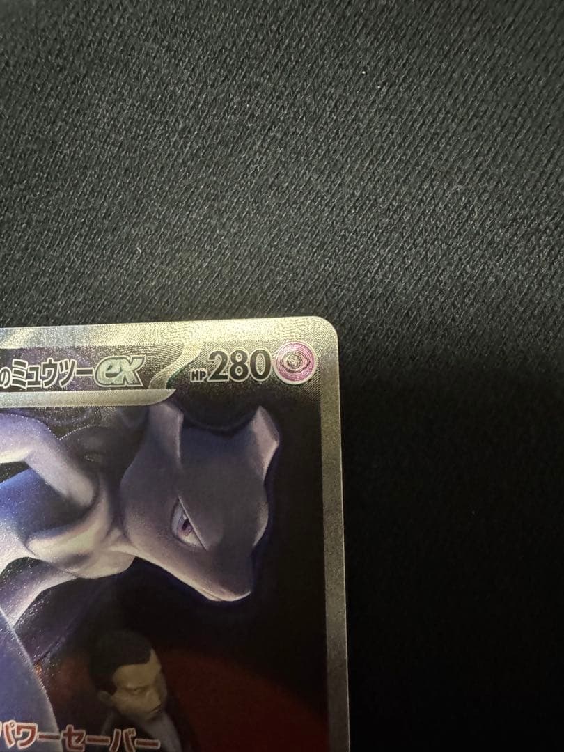 ポケカ　MEGAドリームex ミュウツー　sar カナリィsar