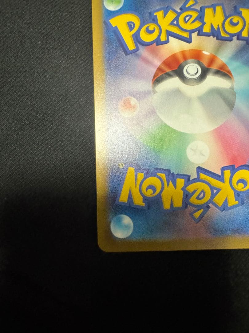 ポケカ　MEGAドリームex ミュウツー　sar カナリィsar