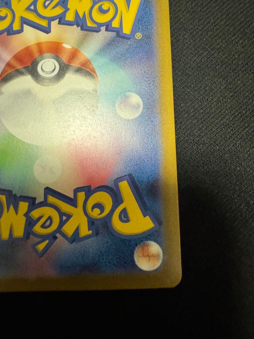 ポケカ　MEGAドリームex ミュウツー　sar カナリィsar