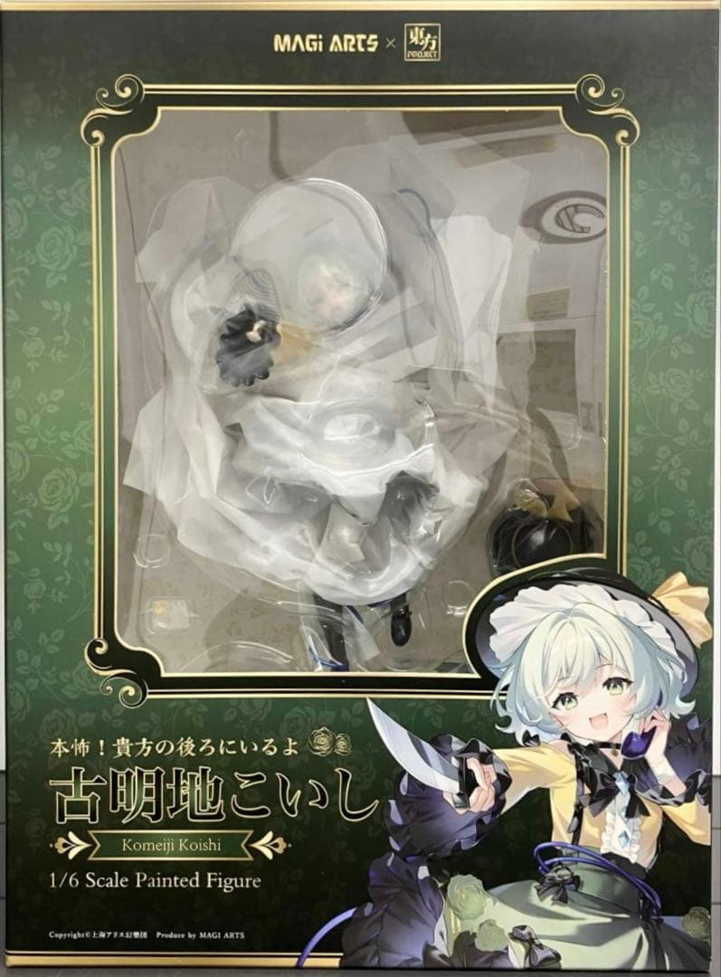 東方Project 本怖！貴方の後ろにいるよ 古明地こいし フィギュア 豪華版