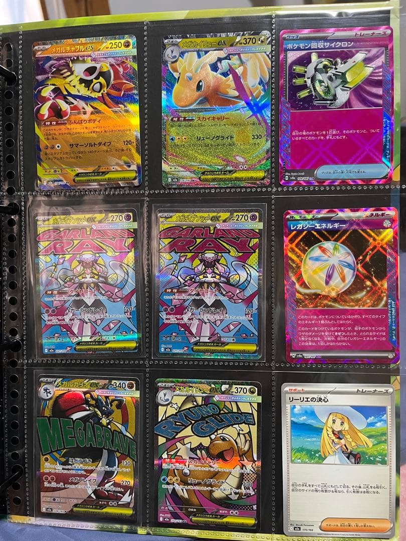 ポケカ　引退品　MA AR RR ACE 他　全127枚