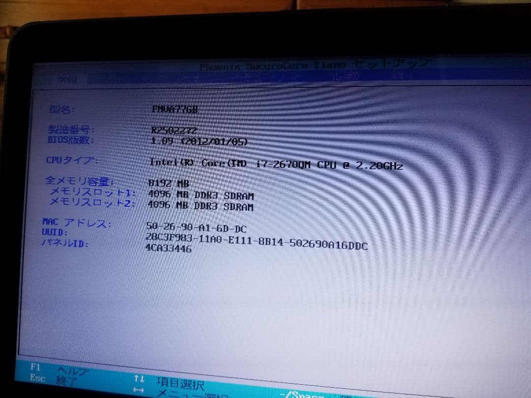 相談 PC