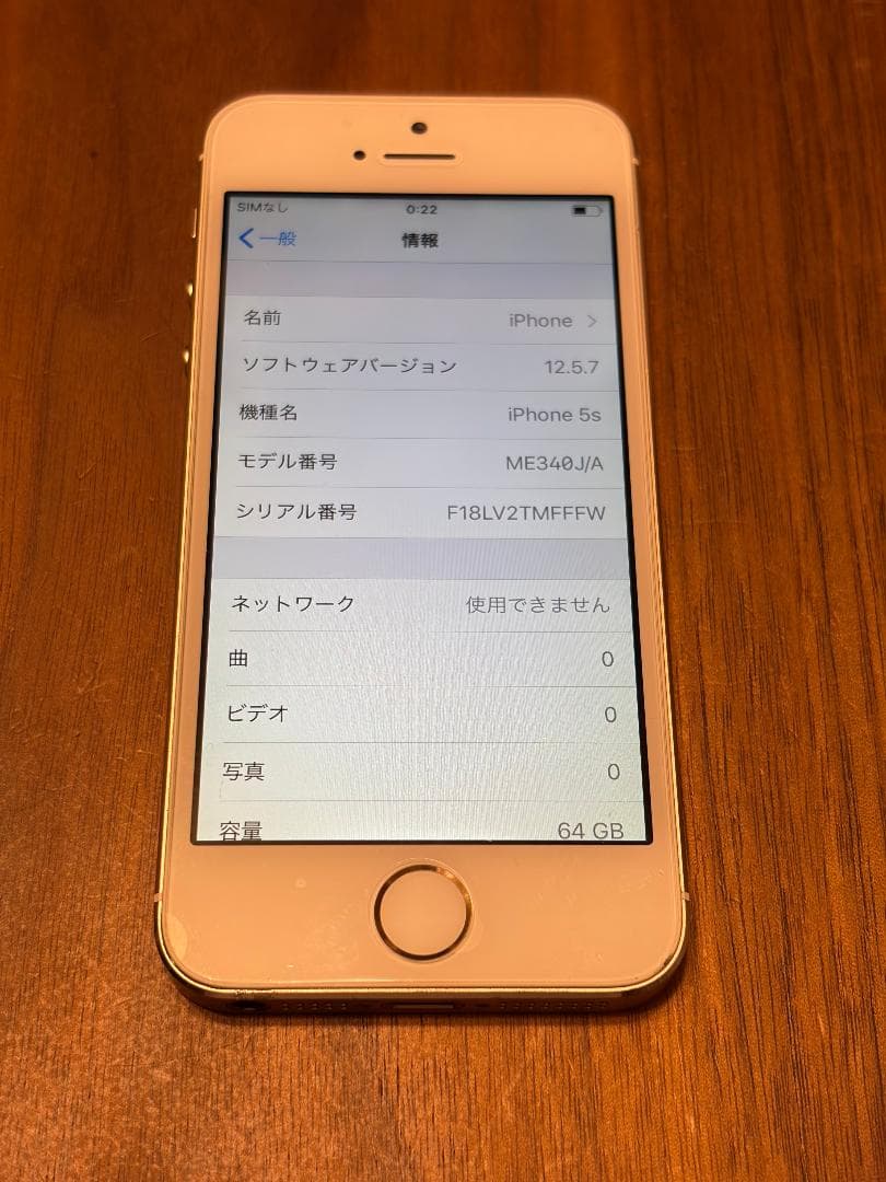 Apple iPhone 5s 64GB ゴールド 白ロム