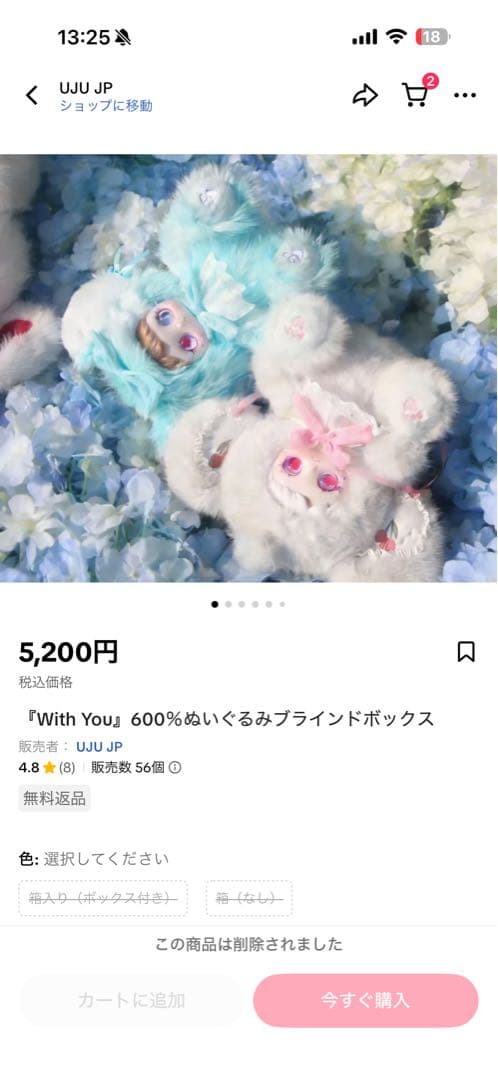 芋泥在一起 With You YUNNI 2体セット美品 有点 中国ぬいぐるみ