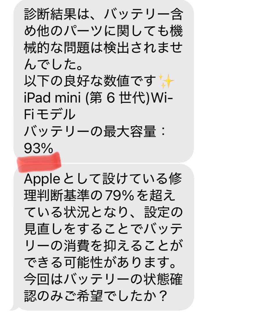 【美品】iPad mini 6＋アップルペンシル＋スマートフォリオ