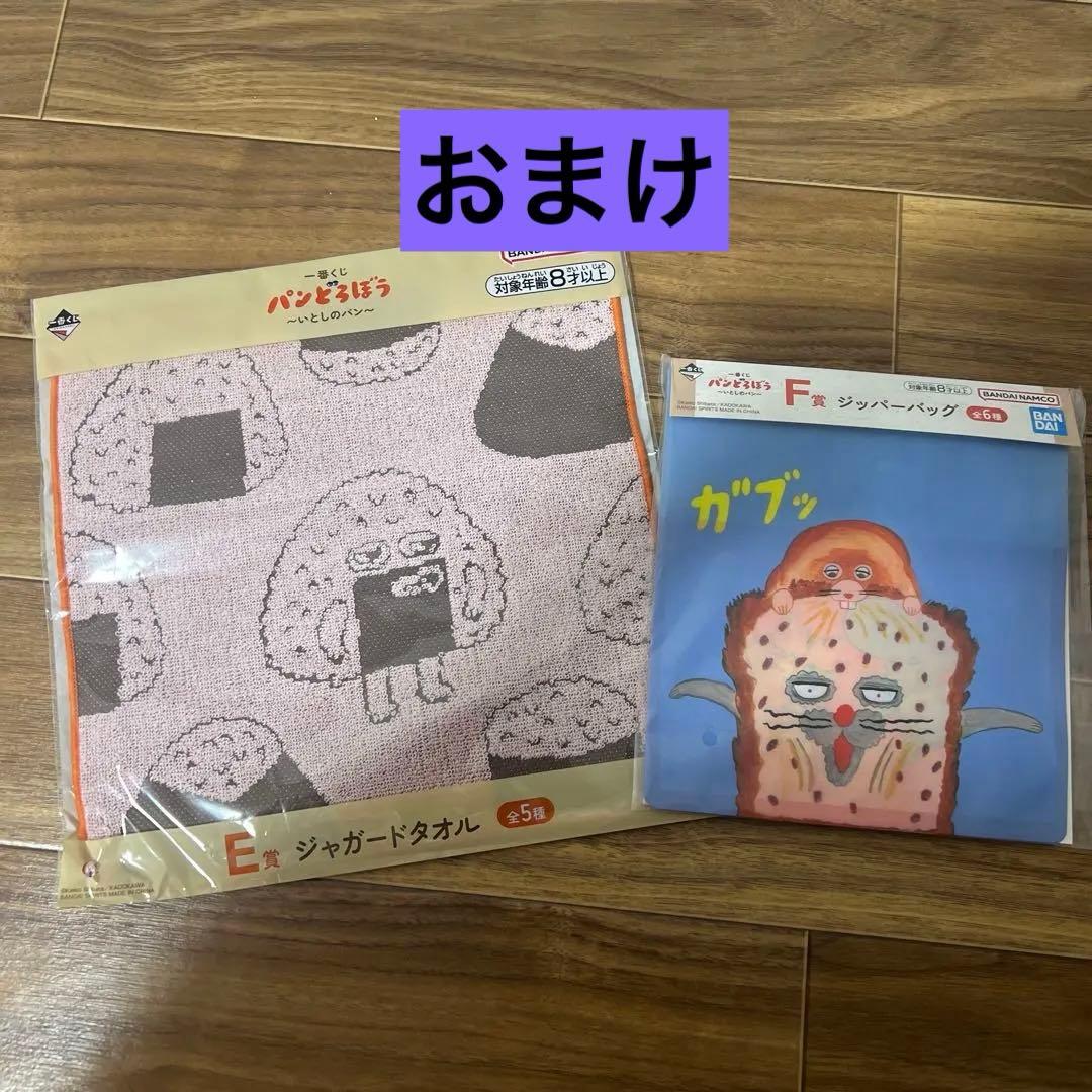 パンどろぼう　1番くじ　Ｂ賞　新品　ホットサンドマシーン