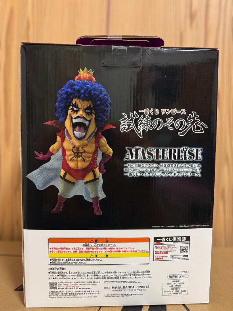 一番くじ ワンピースE賞 エンポリオ・イワンコフ MASTERLISE新品未開封