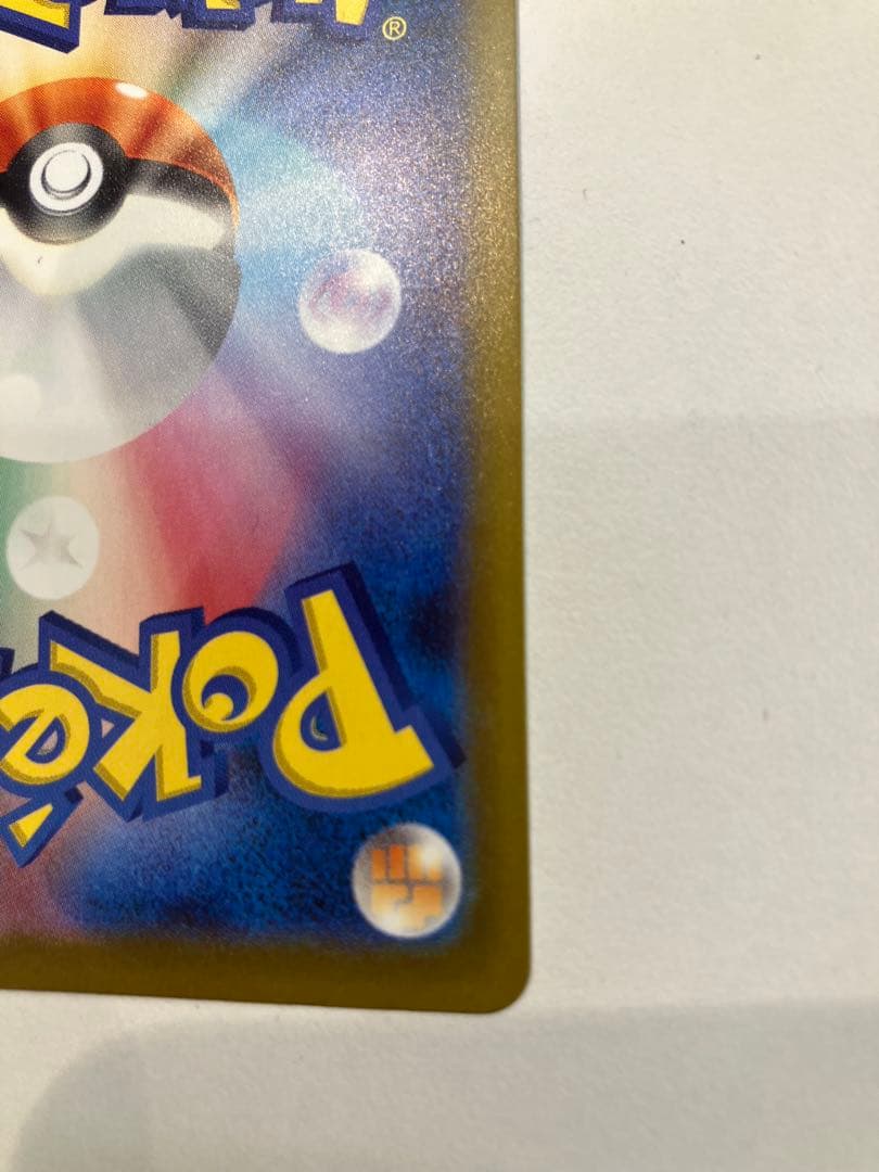 ポケモンカード ピカチュウex SAR 234/193 MEGAドリームex