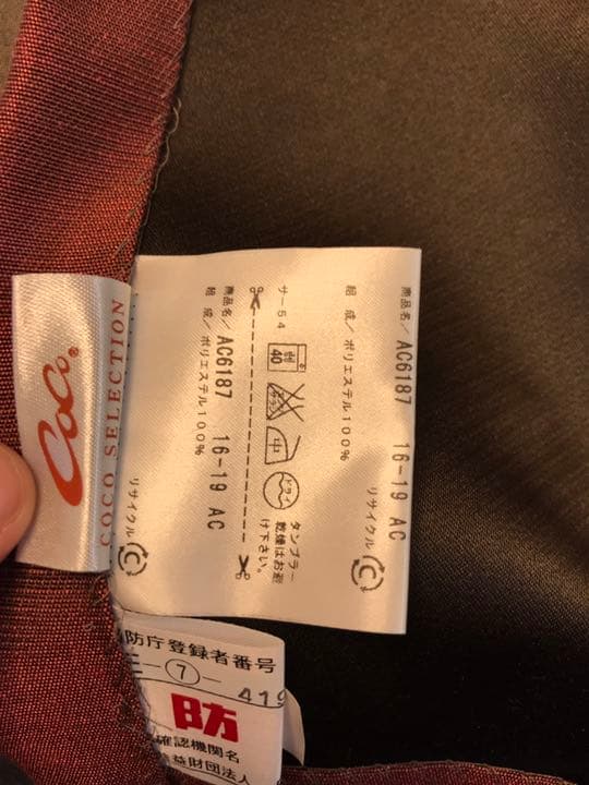 カーテン 縦252✖︎横65