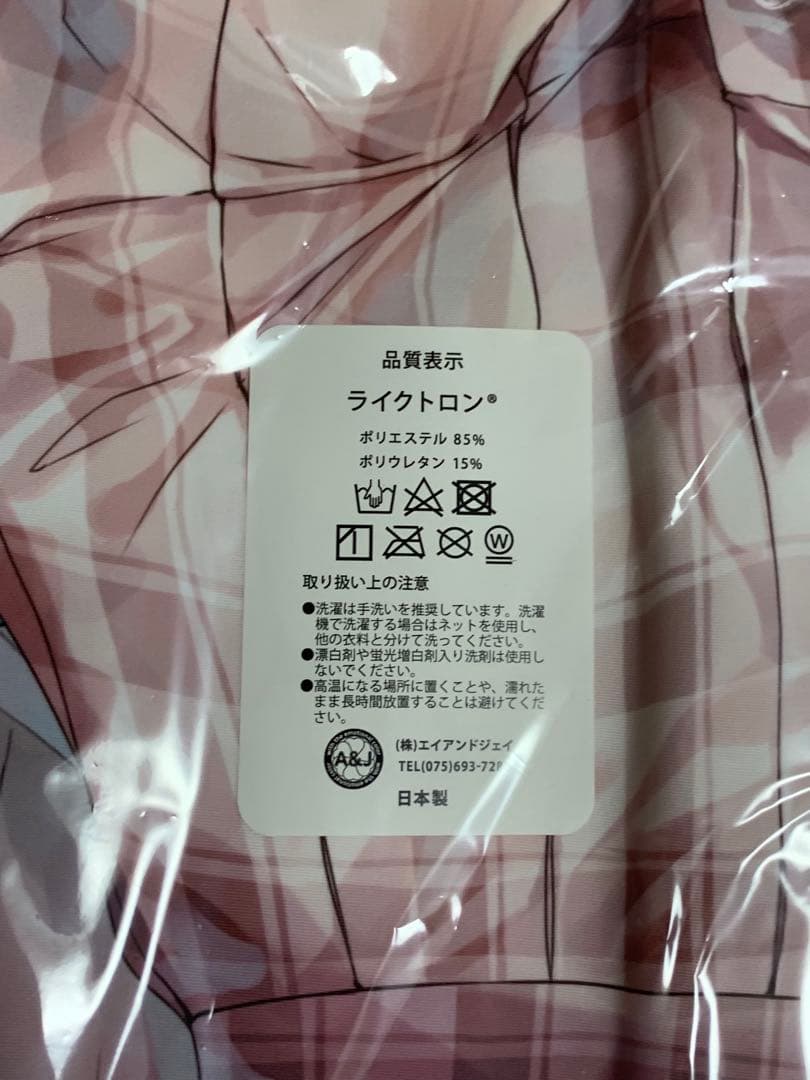 才女のお世話 都島成香 抱き枕カバー 特典SSペーパー付　みわべさくら