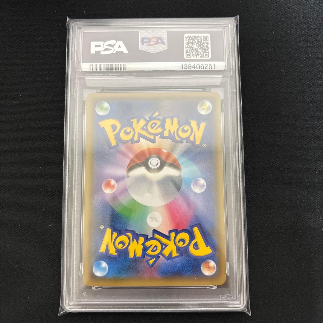 リザードンgx rr psa10 smP2