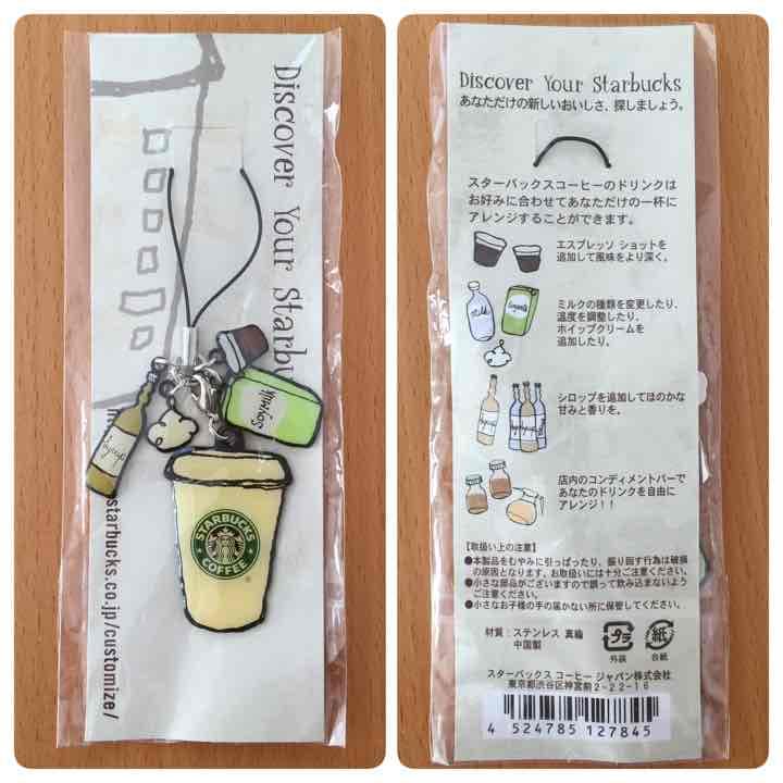 【新品】スタバ ストラップ3種セット