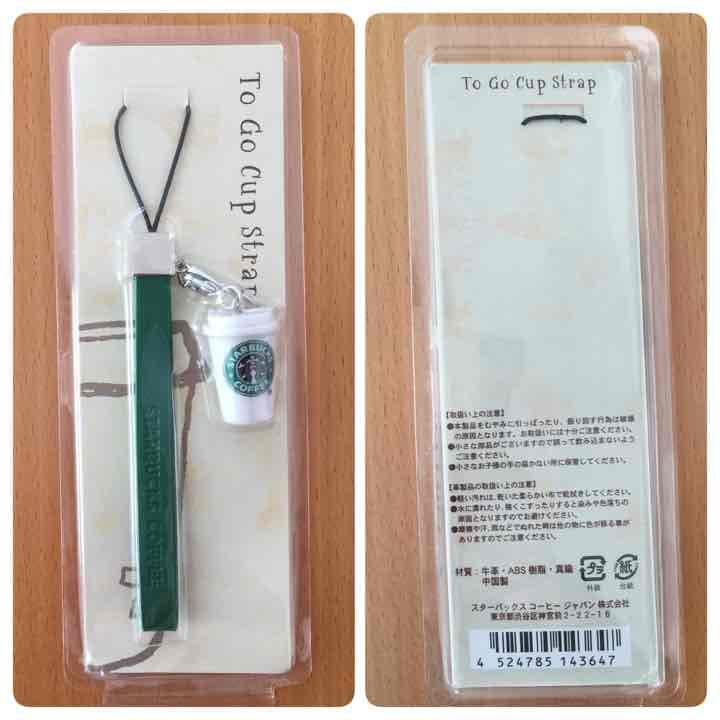 【新品】スタバ ストラップ3種セット