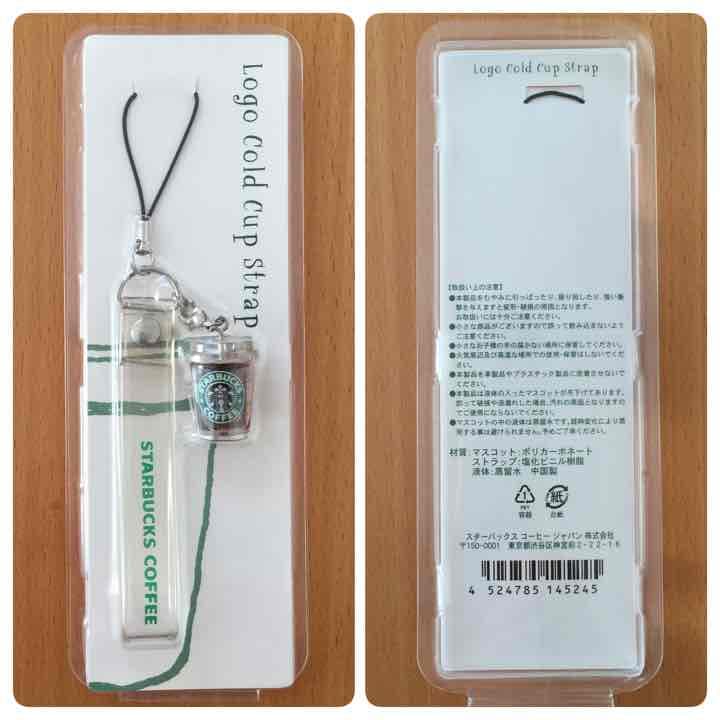 【新品】スタバ ストラップ3種セット
