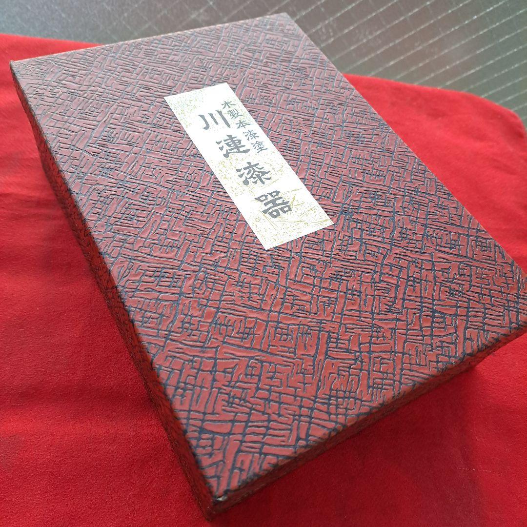 【秋田県　川連漆器　夫婦椀&夫婦箸セット】天然木製　布袋型　未使用品