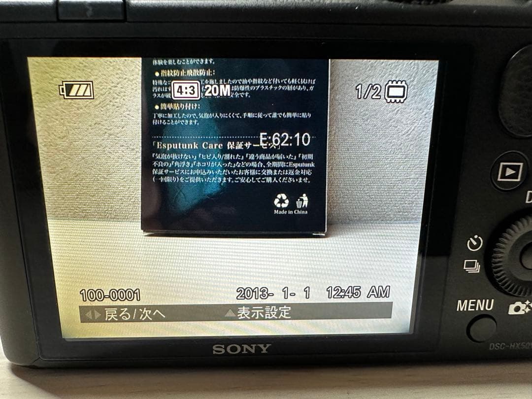 【美品】SONY サイバーショット　DSC-HX50V コンパクトデジタルカメラ