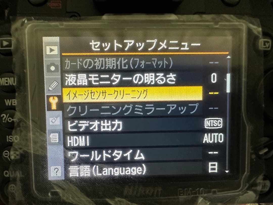 Nikon D90 デジタル一眼レフカメラ 本体と社外バッテリー