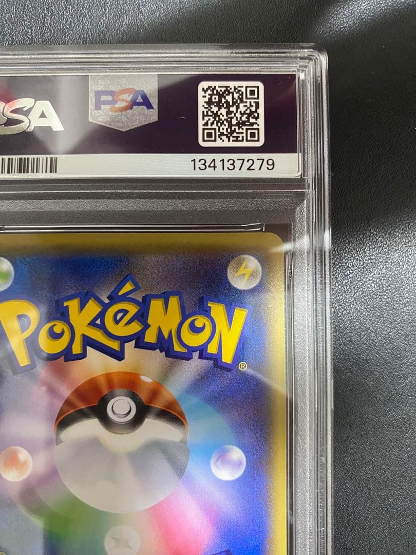 ピカチュウ CP6 20th PSA10 ポケモンカード