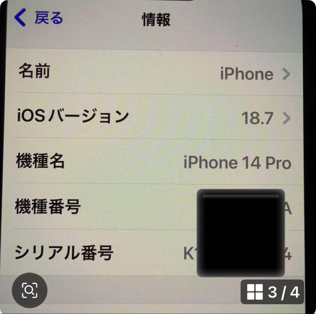 のりを♡iPhone 14 Pro 256GB 本体Apple タブレット