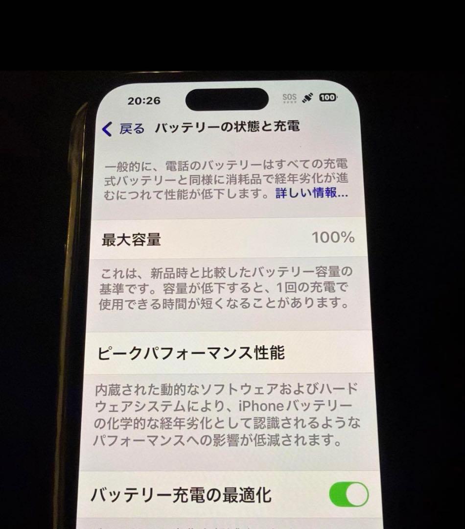 のりを♡iPhone 14 Pro 256GB 本体Apple タブレット