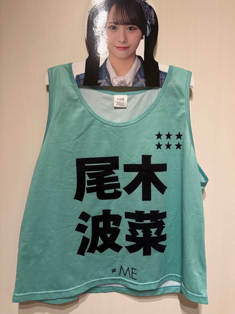≠ME 公式ビブス メンカラユニフォーム 尾木波菜