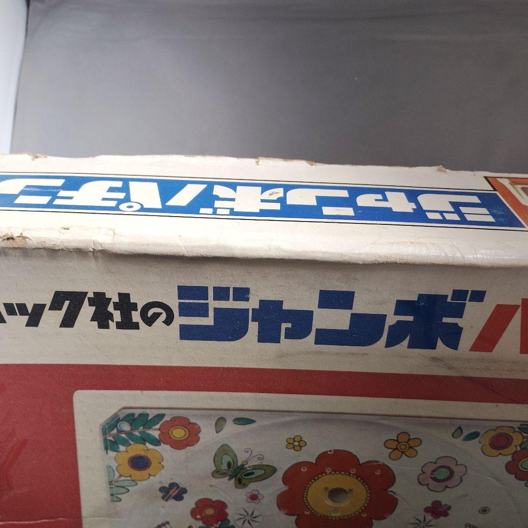 エポック社のジャンボパチンコ