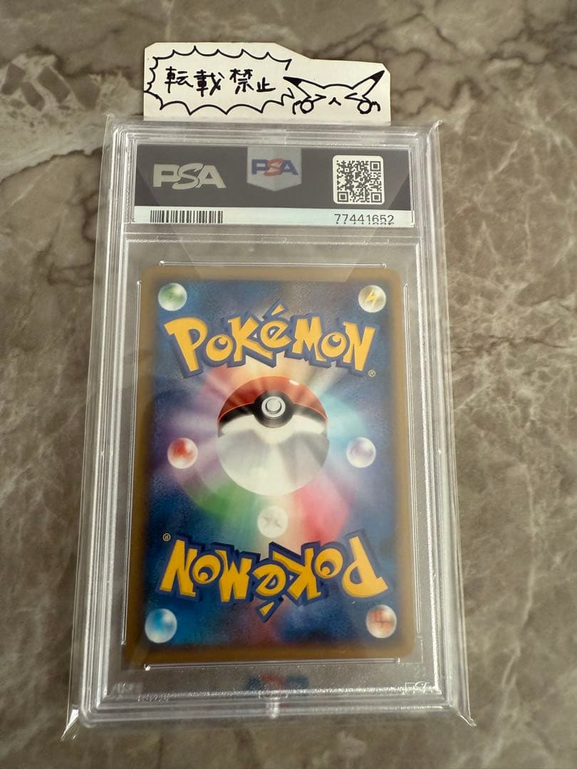 レジェンド エネルギー悪【PSA9】ブラッキー