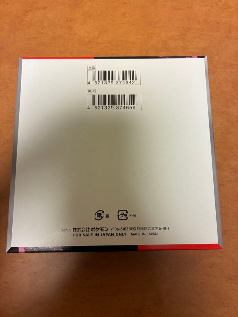 ポケモンカード　ロケット団の栄光　未開封BOX シュリンクなし　ぺりぺりあり