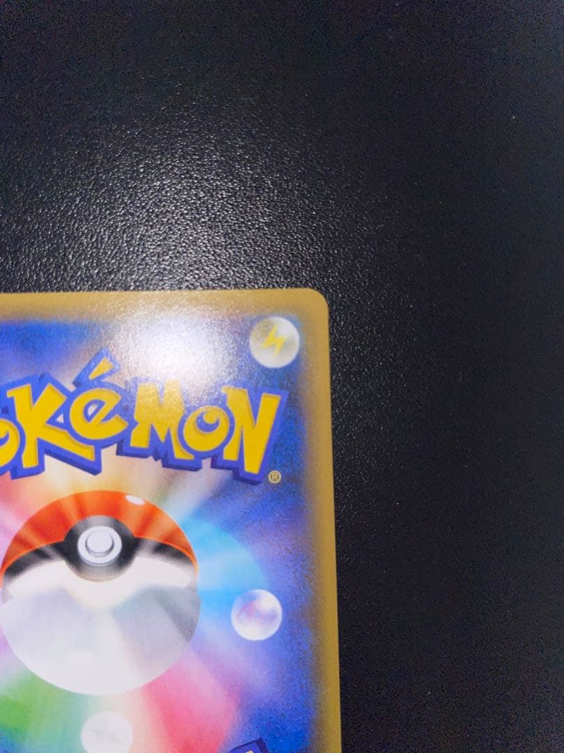 ポケモンカード　25th プロモ　ピカチュウ　ミュウex