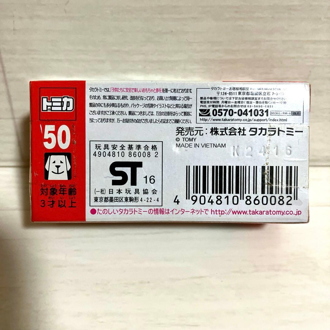 トミカ ミニカーセット 8台　エヴァ　プリウス　 オロチ　NSX 自衛隊