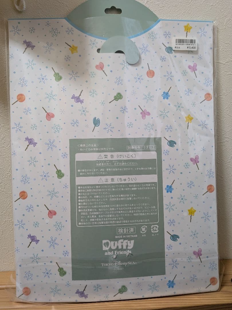 ホワイトウィンタータイムワンダーズ　ぬいぐるみコスチューム