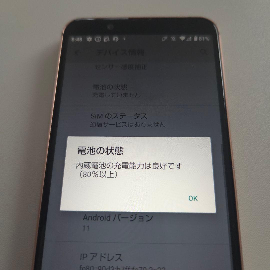 AQUOS sense3 アンドロイド11 シムフリー アクオス センス 49