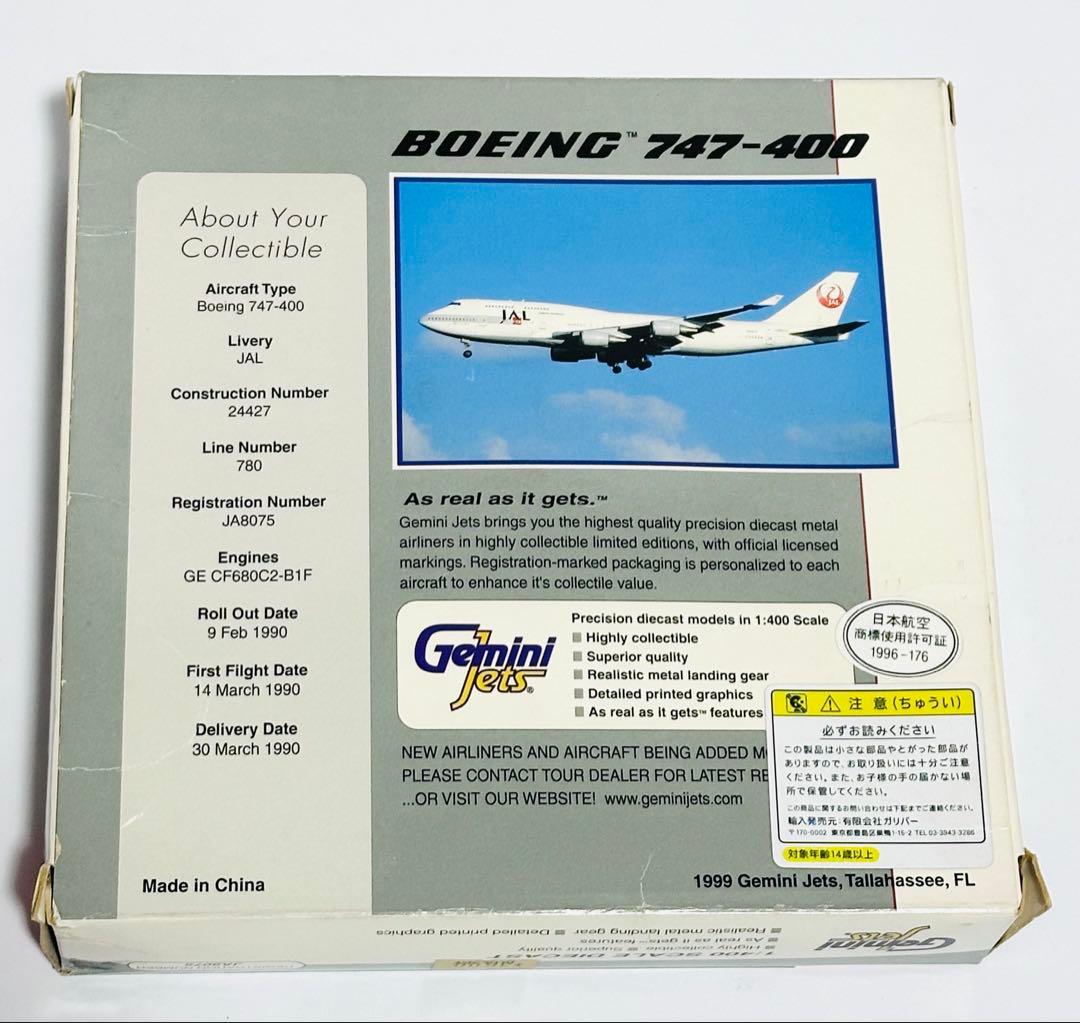Gemini 1/400 B747-400 JAL旧塗装