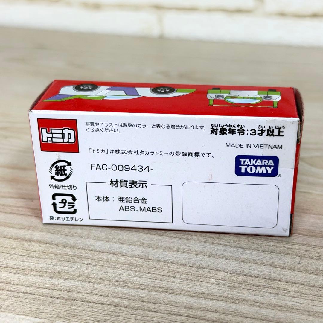 未開封含☆トミカ ディズニーリゾート限定 トイストーリー 3点セット 廃盤 希少