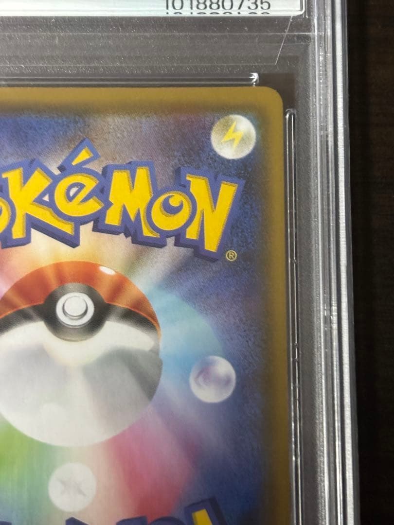 ポケモンカード　サンダースV　SA PSA10 イーブイヒーローズ
