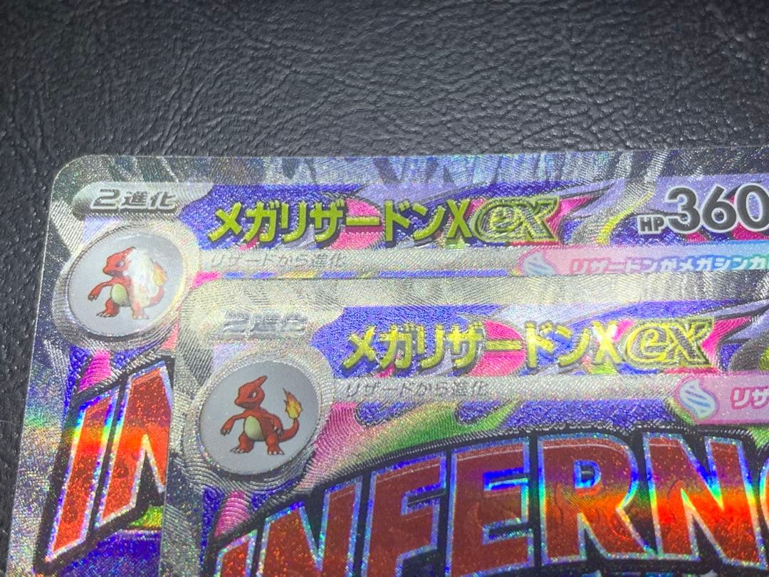 c*k様 【美品】メガリザードンxex MA 魂抜けエラー　2枚セット　ホロズレ